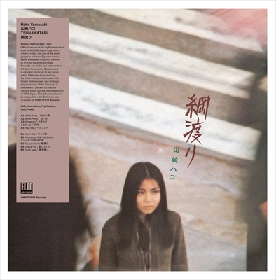 HAKO YAMASAKI / 山崎ハコ / TSUNAWATARI (LP,180G,HEAVY 350GSM SLEEVE,STICKERS) / TSUNAWATARI (LP)