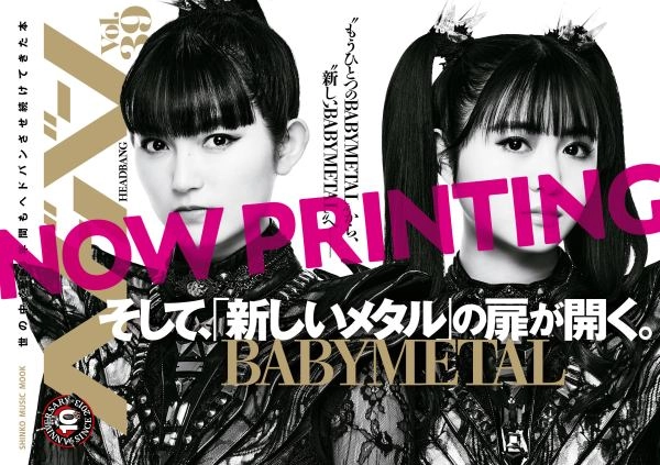 ヘドバン / VOL.39 BABYMETAL