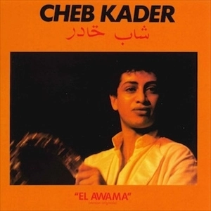 CHEB KADER / シェブ・カデル / エル･アワマ ～魔女