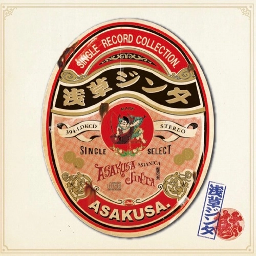 ASAKUSA JINTA / 浅草ジンタ / シングルレコードコレクション / SINGLE RECORD COLLECTION