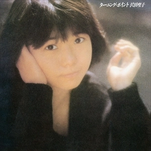 SHOKO SAWADA / 沢田聖子 / ターニングポイント