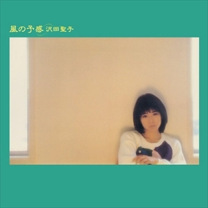 SHOKO SAWADA / 沢田聖子 / 風の予感