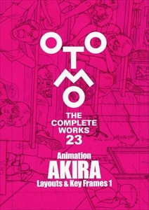 KATSUHIRO OTOMO / 大友克洋 / OTOMO THE COMPLETE WORKS 23 ANIMATION AKIRA LAYOUTS & KEY FRAMES 1