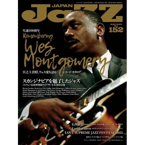 JAZZ JAPAN / ジャズ・ジャパン / 2023年5月 VOL.152 ウェス・モンゴメリー