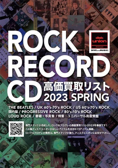 V.A. / ROCK RECORD/CD 高価買取リスト 2023 SPRING