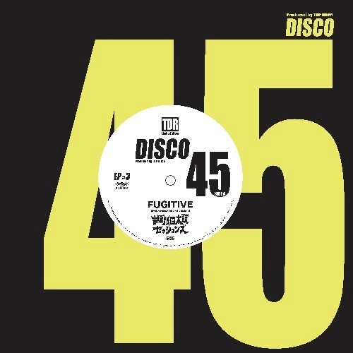 吉原祇園太鼓セッションズ / DISCO 45 EP#3（12"）