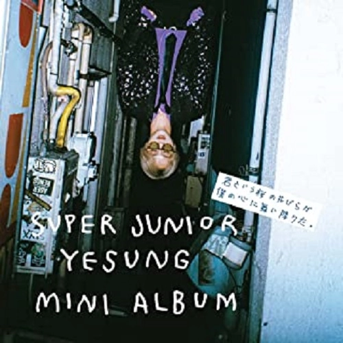 SUPER JUNIOR-YESUNG / 君という桜の花びらが僕の心に舞い降りた。