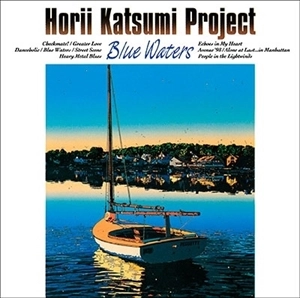 KATSUMI HORII PROJECT / 堀井勝美プロジェクト 商品一覧 | ディスク