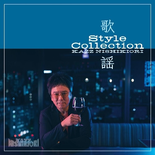 KAZUKIYO NISHIKIORI / 錦織一清 / 歌謡 Style Collection
