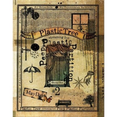 Plastic Tree / プラスティック・トゥリー / Peep Plastic Partition #2