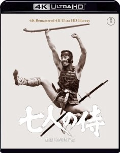 AKIRA KUROSAWA  / 黒澤明 / 七人の侍 4K リマスター（4K ULTRA HD）
