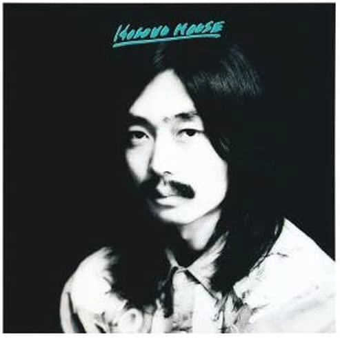 細野晴臣 HOSONOHOUSE 50th 限定プレス盤 LP HOSONO HOUSE（LP 50th数量限定プレス盤） / HARUOMI HOSONO / 細野