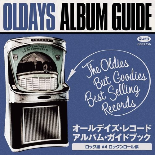 V.A. (OLDIES/50'S-60'S POP) / オールデイズ･アルバム･ガイド17：ロック編#4 ロックンロール集
