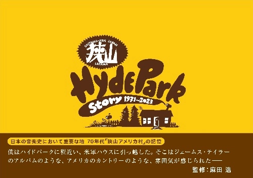 HIROSHI ASADA / 麻田浩 / 狭山 HYDE PARK STORY 1971～2023(BOOK)
