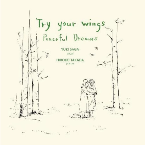 Peaceful Dreams / ピースフル・ドリームス(さがゆき+高田ひろ子) / トライ･ユア･ウイングス / Try your wings