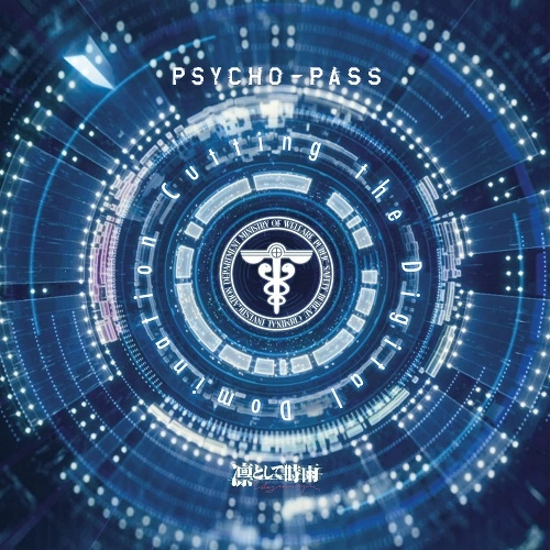 Ling toshite sigure / 凛として時雨 / PSYCHO-PASS:Cutting the Digital Domination（LP）
