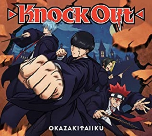 okazakitaiiku / 岡崎体育 / Knock Out(アニメ盤 CD+DVD)