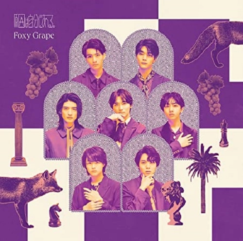 原因は自分にある。 / Foxy Grape