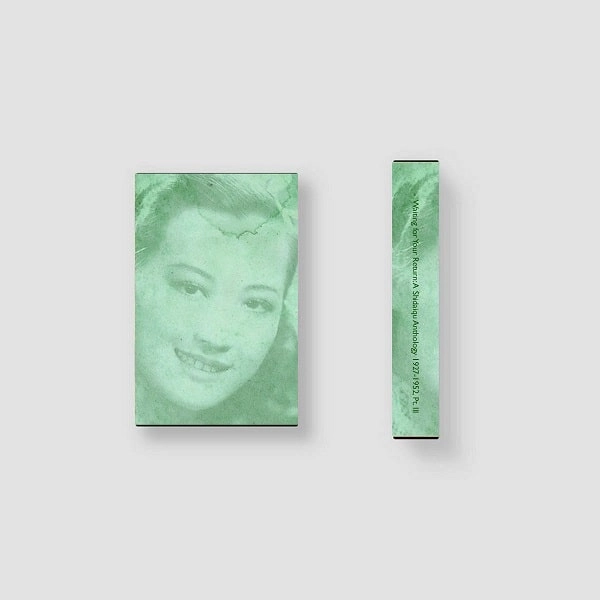 V.A. (WAITING FOR YOUR RETURN) / オムニバス / WAITING FOR YOUR RETURN: A SHIDAIQU ANTHOLOGY 1927-1952, PT. III
