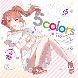 なみりん / 5colors
