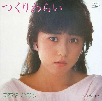 KAORI TSUCHIYA / つちやかおり / つくりわらい(LABEL ON DEMAND)