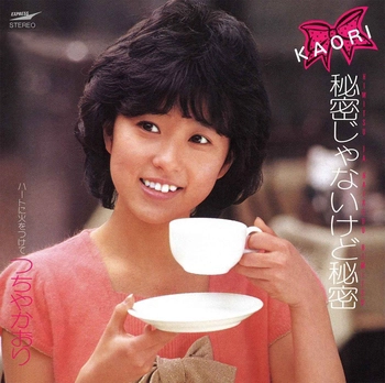 KAORI TSUCHIYA / つちやかおり / 秘密じゃないけど秘密(LABEL ON DEMAND)