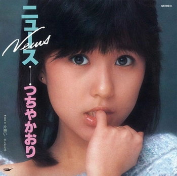 KAORI TSUCHIYA / つちやかおり / ニュース(LABEL ON DEMAND)