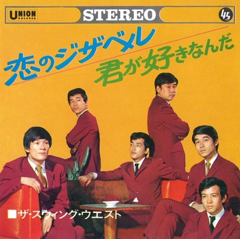 ザ・スウィング・ウエスト / 恋のジザベル(LABEL ON DEMAND)