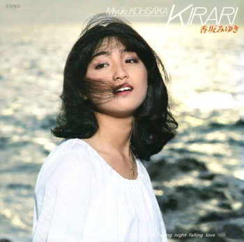 MIYUKI KOUSAKA / 香坂みゆき / KIRARI(LABEL ON DEMAND)