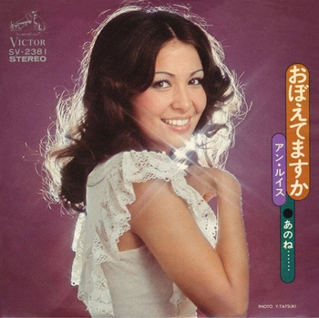 ANN LEWIS / アン・ルイス / おぼえてますか(LABEL ON DEMAND)