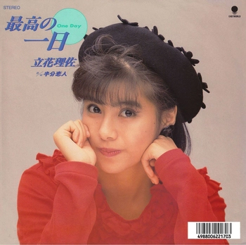 RISA TACHIBANA / 立花理佐 / 最高の一日(LABEL ON DEMAND)
