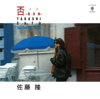TAKASHI SATO / 佐藤隆 / 否 -NON-　(LABEL ON DEMAND)