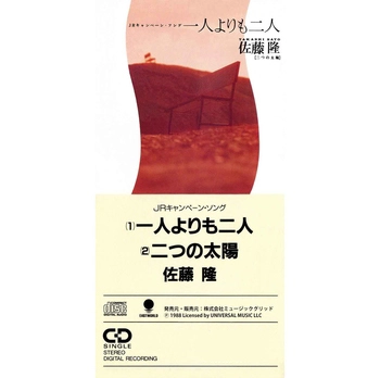 TAKASHI SATO / 佐藤隆 / 一人よりも二人(LABEL ON DEMAND)