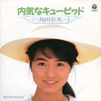 NAMI SHIMADA / 島田奈美 / 内気なキューピッド(LABEL ON DEMAND)