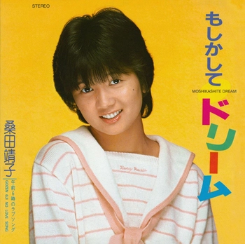 YASUKO KUWATA / 桑田靖子 / もしかして・ドリーム(LABEL ON DEMAND)
