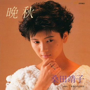 YASUKO KUWATA / 桑田靖子 / 晩秋(LABEL ON DEMAND)