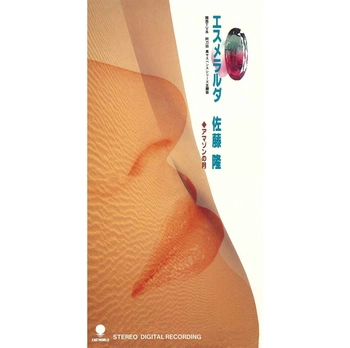 TAKASHI SATO / 佐藤隆 / エスメラルダ(LABEL ON DEMAND)