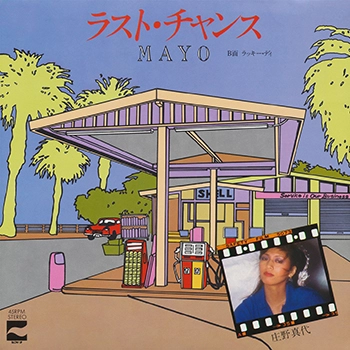 MAYO SHONO / 庄野真代 / ラスト・チャンス(LABEL ON DEMAND)