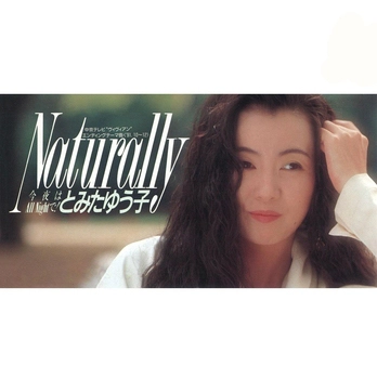 とみたゆう子 / Naturally(LABEL ON DEMAND)