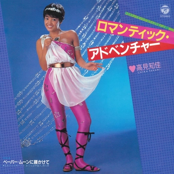 CHIKA TAKAMI / 高見知佳 / ロマンティック・アドベンチャー(LABEL ON DEMAND)