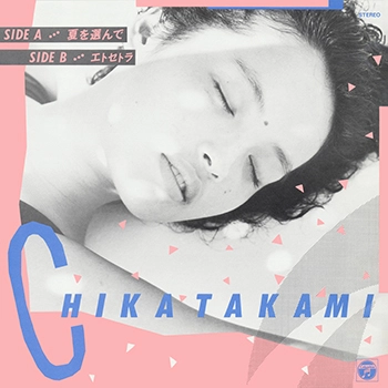 CHIKA TAKAMI / 高見知佳 / 夏を選んで(LABEL ON DEMAND)