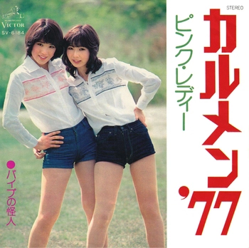 PINK LADY / ピンク・レディー / カルメン’77(LABEL ON DEMAND)