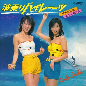 PINK LADY / ピンク・レディー / 波乗りパイレーツ(日本吹込盤)(LABEL ON DEMAND)