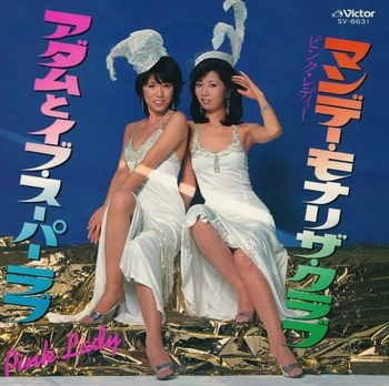 PINK LADY / ピンク・レディー / マンデー・モナリザ・クラブ(LABEL ON DEMAND)