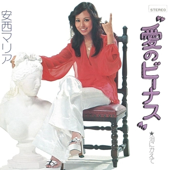 MARIA ANZAI / 安西マリア / 愛のビーナス(LABEL ON DEMAND)