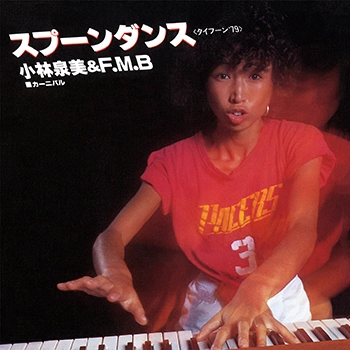 IZUMI KOBAYASHI & FLYING MIMI BAND / 小林泉美&フライング・ミミ・バンド / スプーンダンス(タイフーン'79)（LABEL ON DEMAND）