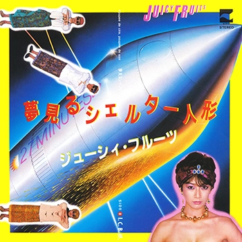 JUICY FRUITS / ジューシィ・フルーツ / 夢見るシェルター人形(LABEL ON DEMAND)