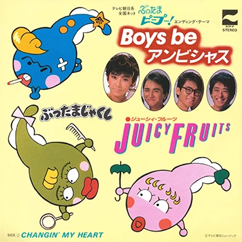 JUICY FRUITS / ジューシィ・フルーツ / Boys be アンビシャス(LABEL ON DEMAND)
