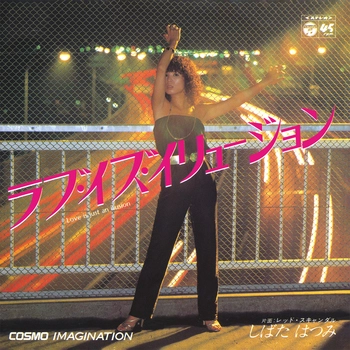 HATSUMI SHIBATA / しばたはつみ / ラブ・イズ・イリュージョン(Love is just an illusion)(LABEL ON DEMAND)