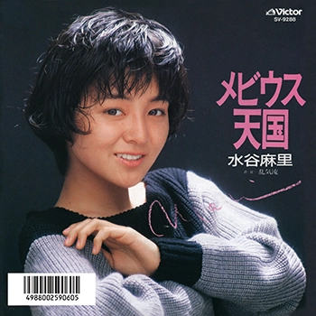 MARI MIZUTANI / 水谷麻里 / メビウス天国(LABEL ON DEMAND)